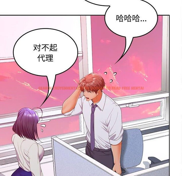 查看漫画在公司偷偷愛 - 第46話 - tymanga.com中的3193065图片