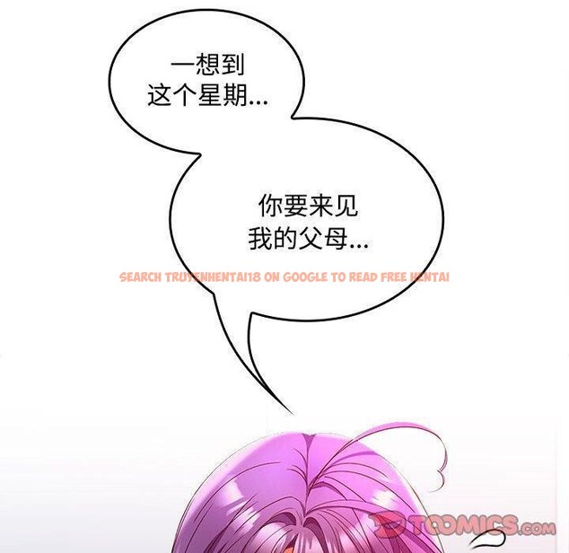 查看漫画在公司偷偷愛 - 第46話 - tymanga.com中的3193067图片