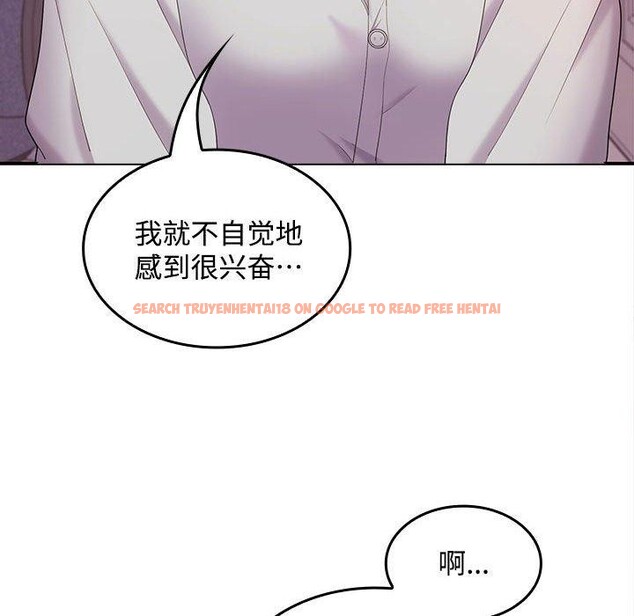 查看漫画在公司偷偷愛 - 第46話 - tymanga.com中的3193069图片