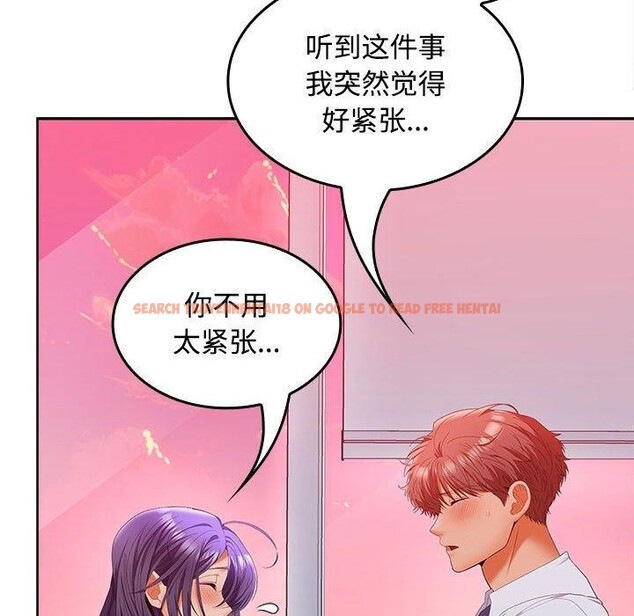 查看漫画在公司偷偷愛 - 第46話 - tymanga.com中的3193070图片