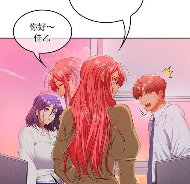 查看漫画在公司偷偷愛 - 第46話 - tymanga.com中的3193075图片