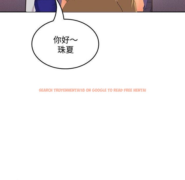 查看漫画在公司偷偷愛 - 第46話 - tymanga.com中的3193076图片