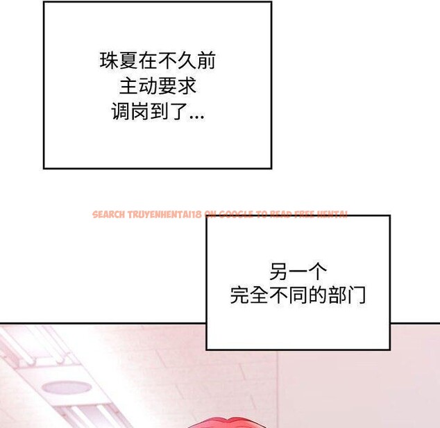 查看漫画在公司偷偷愛 - 第46話 - tymanga.com中的3193077图片