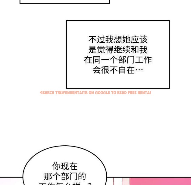 查看漫画在公司偷偷愛 - 第46話 - tymanga.com中的3193080图片