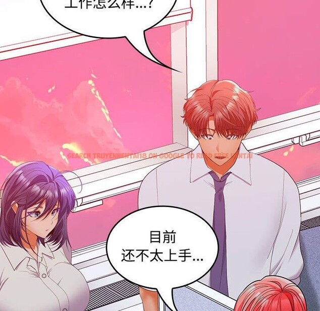 查看漫画在公司偷偷愛 - 第46話 - tymanga.com中的3193081图片