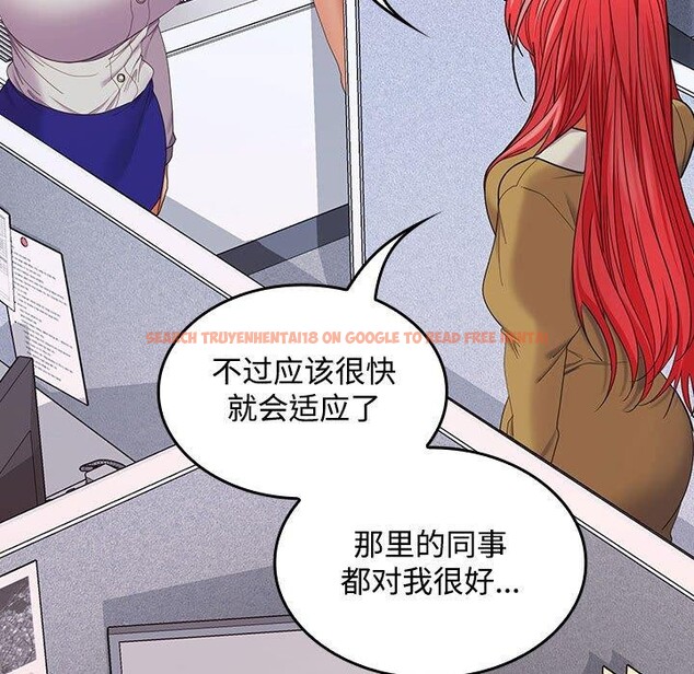 查看漫画在公司偷偷愛 - 第46話 - tymanga.com中的3193082图片