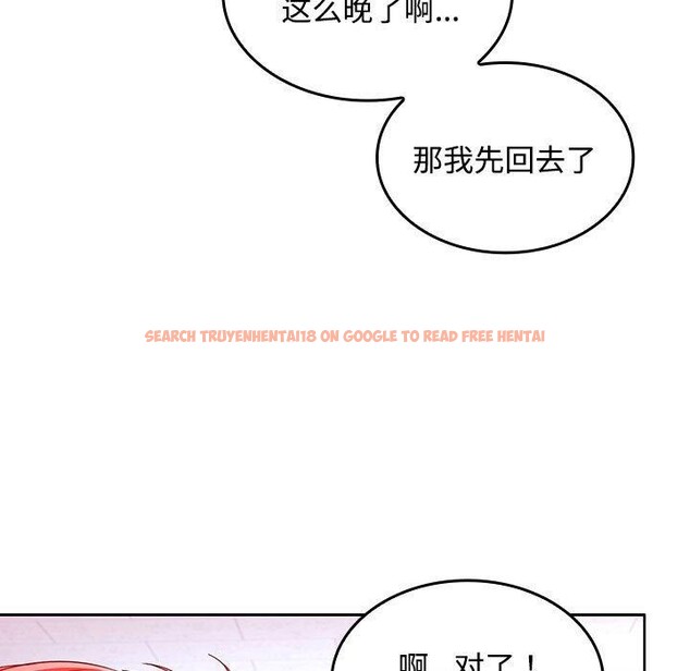 查看漫画在公司偷偷愛 - 第46話 - tymanga.com中的3193086图片