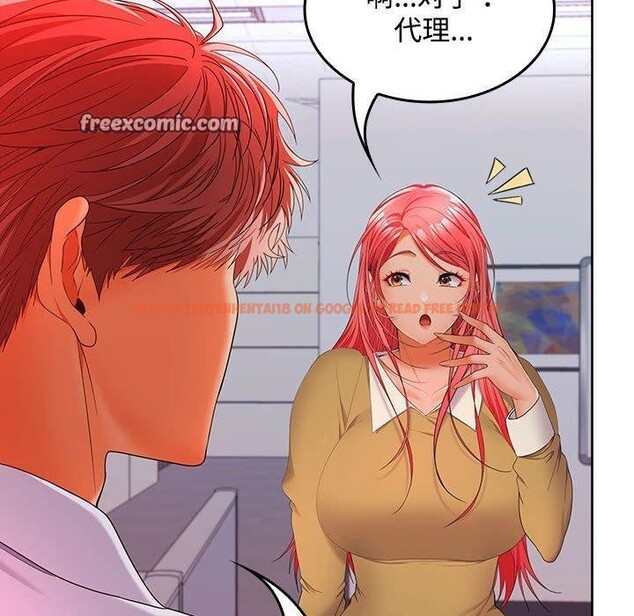 查看漫画在公司偷偷愛 - 第46話 - tymanga.com中的3193087图片