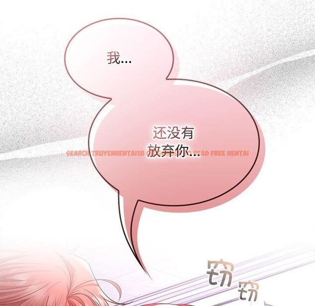 查看漫画在公司偷偷愛 - 第46話 - tymanga.com中的3193090图片