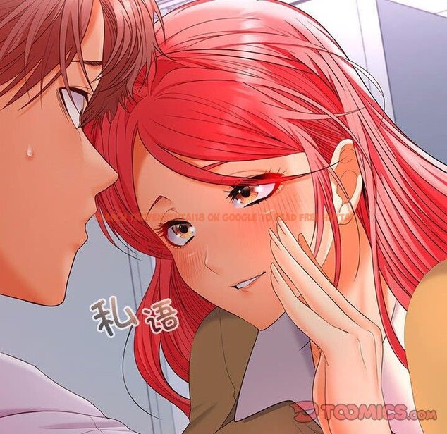 查看漫画在公司偷偷愛 - 第46話 - tymanga.com中的3193091图片