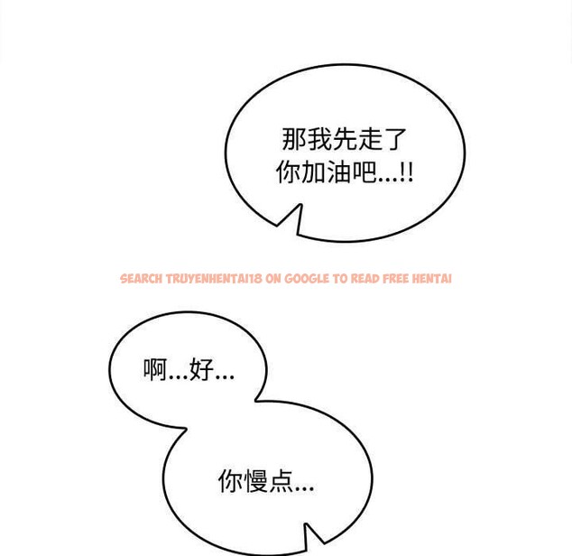 查看漫画在公司偷偷愛 - 第46話 - tymanga.com中的3193097图片