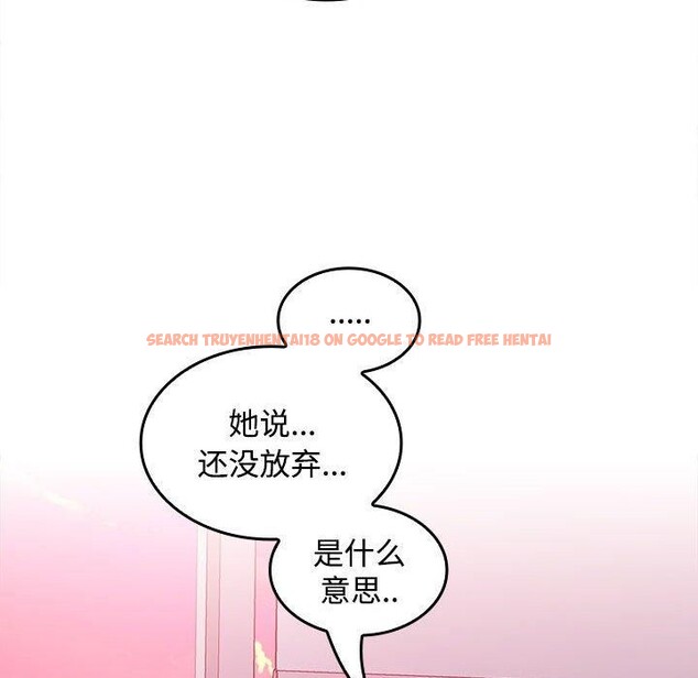 查看漫画在公司偷偷愛 - 第46話 - tymanga.com中的3193098图片