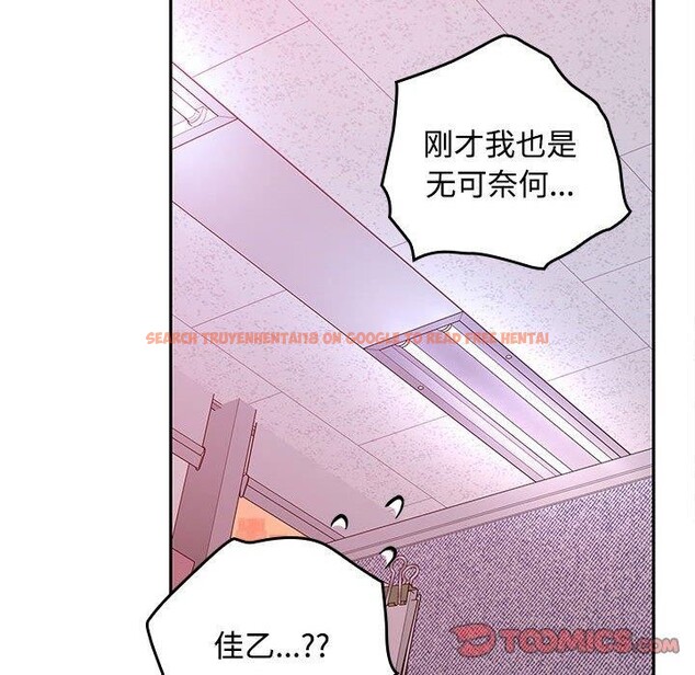 查看漫画在公司偷偷愛 - 第46話 - tymanga.com中的3193103图片