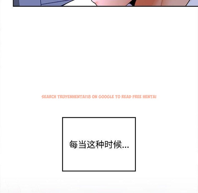 查看漫画在公司偷偷愛 - 第46話 - tymanga.com中的3193116图片