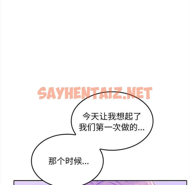 查看漫画在公司偷偷愛 - 第5話 - sayhentaiz.net中的1822229图片