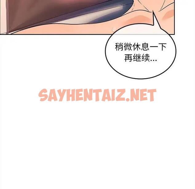 查看漫画在公司偷偷愛 - 第5話 - sayhentaiz.net中的1822253图片