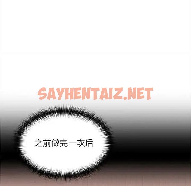 查看漫画在公司偷偷愛 - 第5話 - sayhentaiz.net中的1822265图片