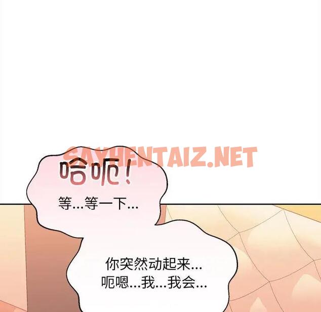 查看漫画在公司偷偷愛 - 第5話 - sayhentaiz.net中的1822290图片