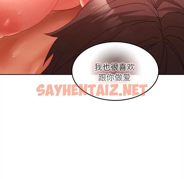 查看漫画在公司偷偷愛 - 第5話 - sayhentaiz.net中的1822303图片