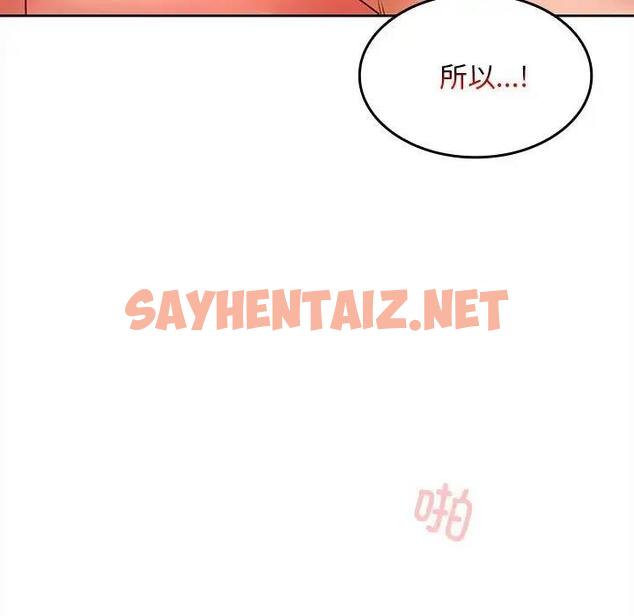 查看漫画在公司偷偷愛 - 第5話 - sayhentaiz.net中的1822305图片