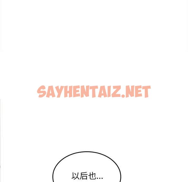 查看漫画在公司偷偷愛 - 第5話 - sayhentaiz.net中的1822310图片