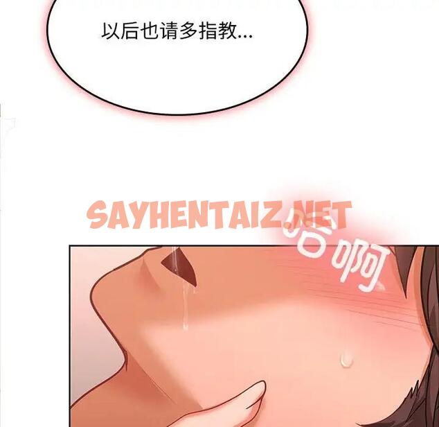 查看漫画在公司偷偷愛 - 第5話 - sayhentaiz.net中的1822319图片