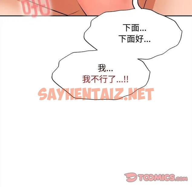 查看漫画在公司偷偷愛 - 第5話 - sayhentaiz.net中的1822333图片