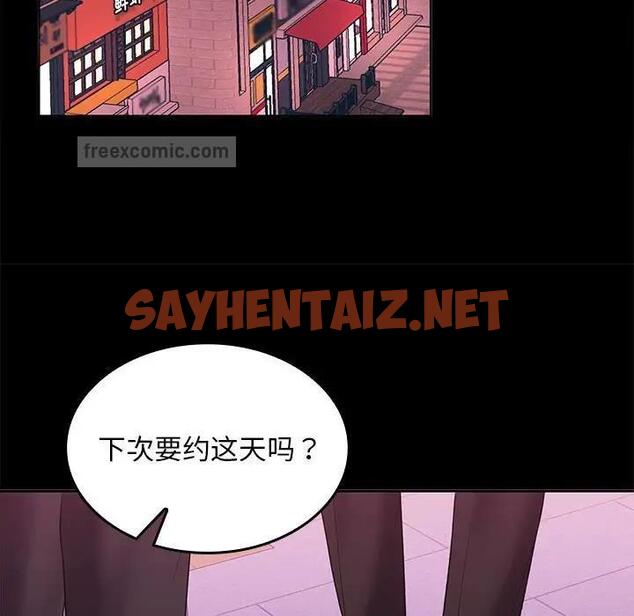 查看漫画在公司偷偷愛 - 第5話 - sayhentaiz.net中的1822354图片