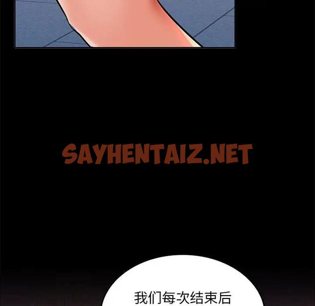 查看漫画在公司偷偷愛 - 第5話 - sayhentaiz.net中的1822358图片