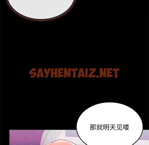 查看漫画在公司偷偷愛 - 第5話 - sayhentaiz.net中的1822372图片