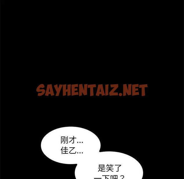 查看漫画在公司偷偷愛 - 第5話 - sayhentaiz.net中的1822376图片