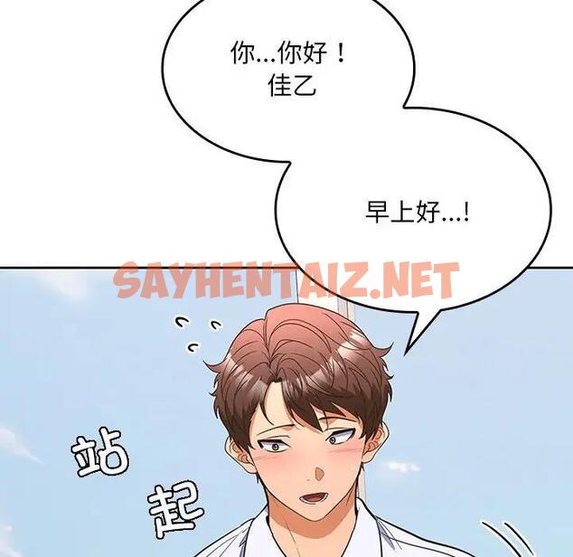 查看漫画在公司偷偷愛 - 第5話 - sayhentaiz.net中的1822416图片