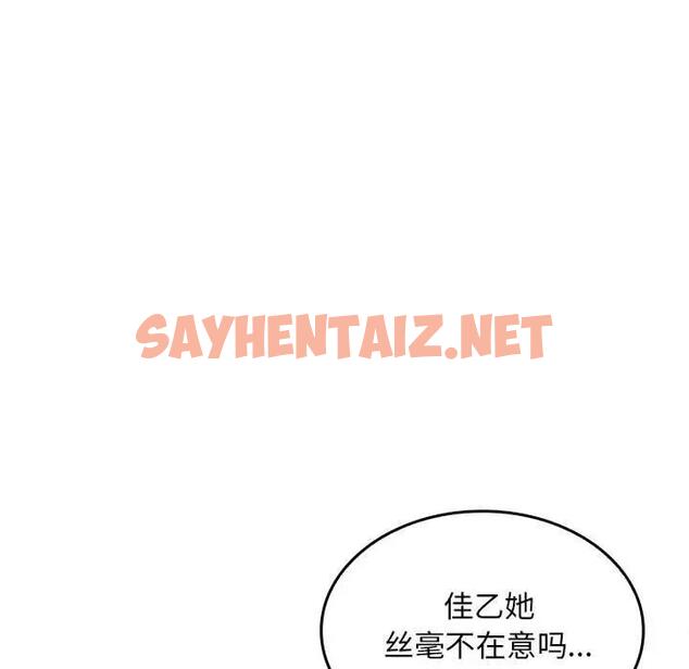 查看漫画在公司偷偷愛 - 第5話 - sayhentaiz.net中的1822424图片