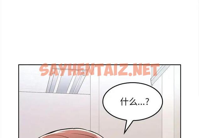 查看漫画在公司偷偷愛 - 第6話 - sayhentaiz.net中的1843490图片