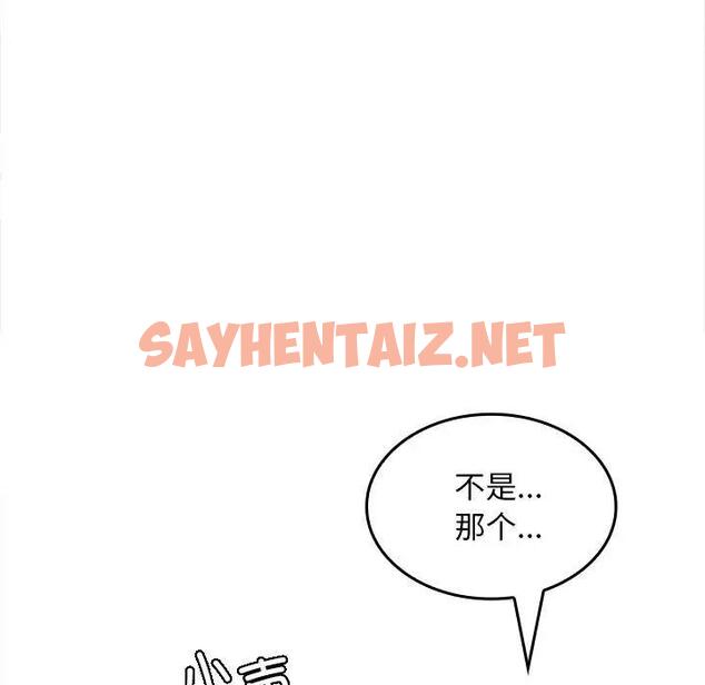 查看漫画在公司偷偷愛 - 第6話 - sayhentaiz.net中的1843493图片