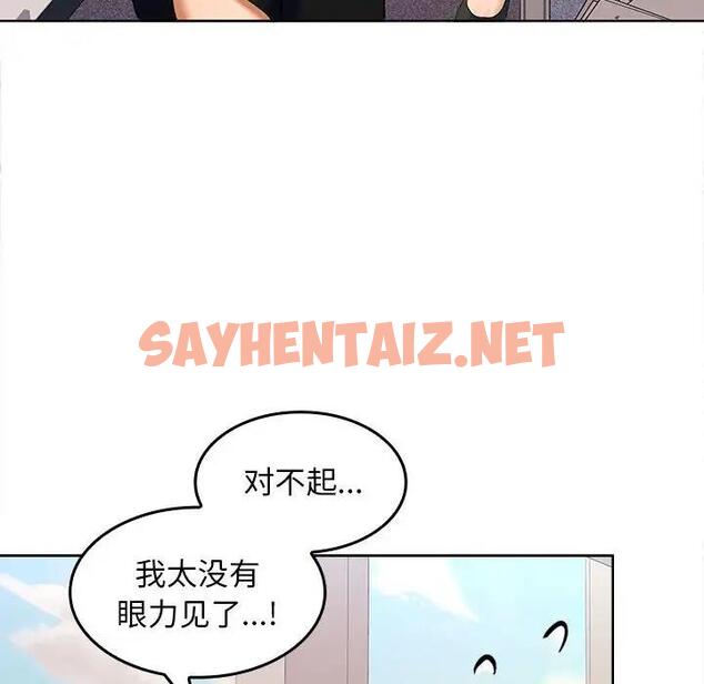 查看漫画在公司偷偷愛 - 第6話 - sayhentaiz.net中的1843496图片