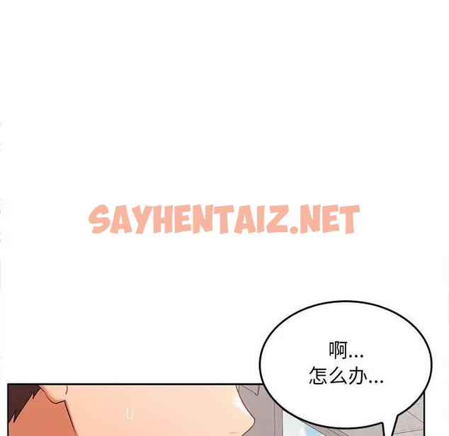 查看漫画在公司偷偷愛 - 第6話 - sayhentaiz.net中的1843507图片