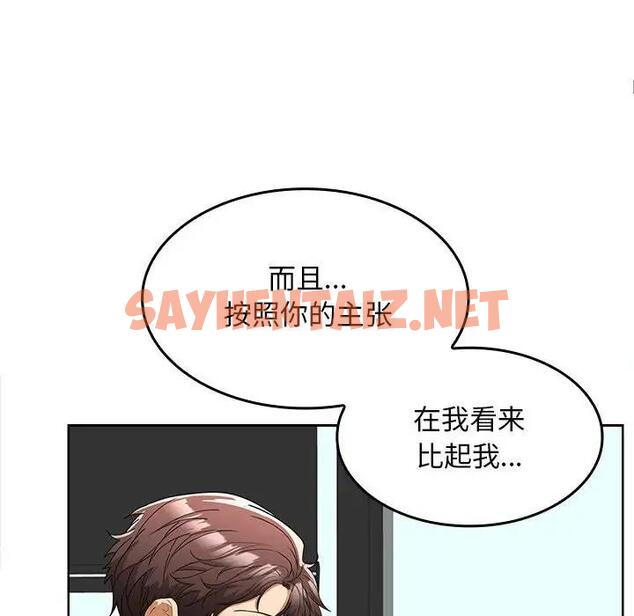 查看漫画在公司偷偷愛 - 第6話 - sayhentaiz.net中的1843520图片