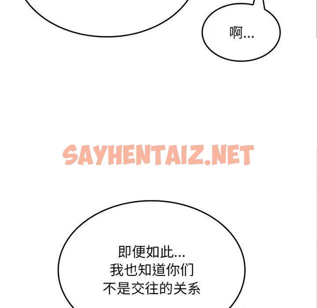 查看漫画在公司偷偷愛 - 第6話 - sayhentaiz.net中的1843522图片