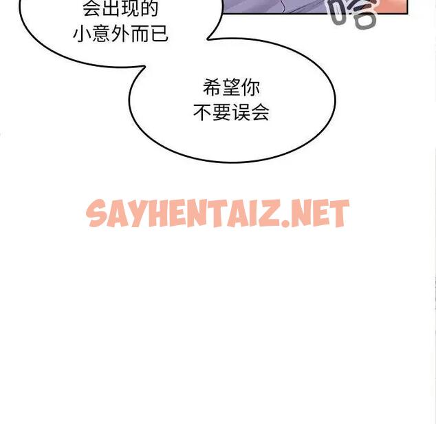 查看漫画在公司偷偷愛 - 第6話 - sayhentaiz.net中的1843525图片