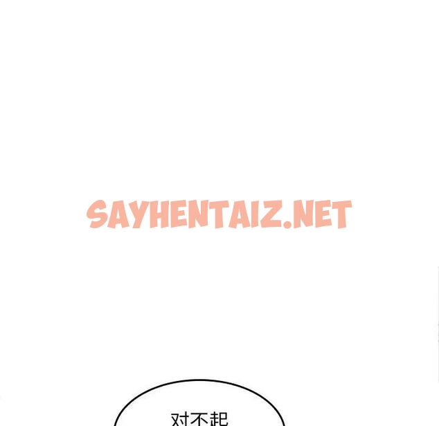 查看漫画在公司偷偷愛 - 第6話 - sayhentaiz.net中的1843528图片