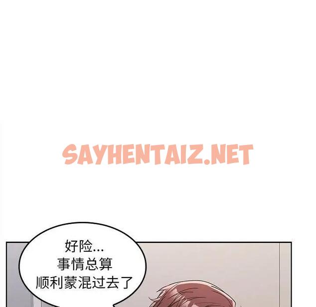 查看漫画在公司偷偷愛 - 第6話 - sayhentaiz.net中的1843534图片