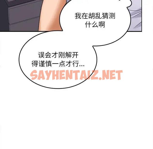 查看漫画在公司偷偷愛 - 第6話 - sayhentaiz.net中的1843544图片