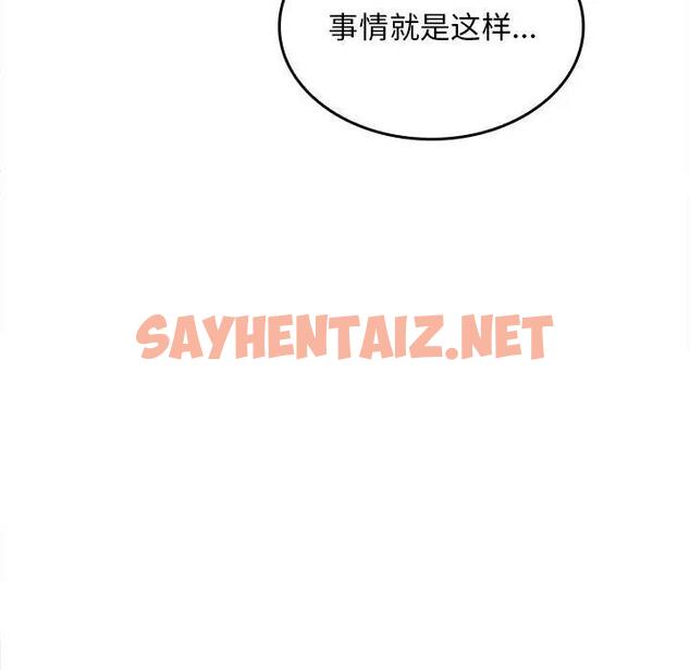 查看漫画在公司偷偷愛 - 第6話 - sayhentaiz.net中的1843555图片