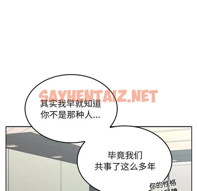 查看漫画在公司偷偷愛 - 第6話 - sayhentaiz.net中的1843558图片