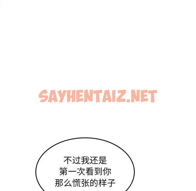 查看漫画在公司偷偷愛 - 第6話 - sayhentaiz.net中的1843560图片