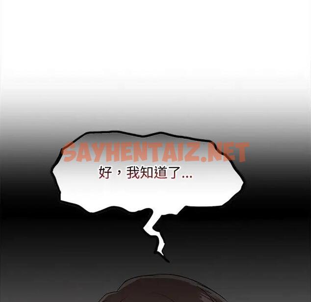 查看漫画在公司偷偷愛 - 第6話 - sayhentaiz.net中的1843573图片