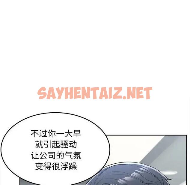 查看漫画在公司偷偷愛 - 第6話 - sayhentaiz.net中的1843579图片