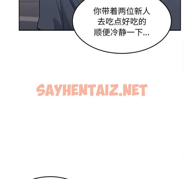 查看漫画在公司偷偷愛 - 第6話 - sayhentaiz.net中的1843581图片