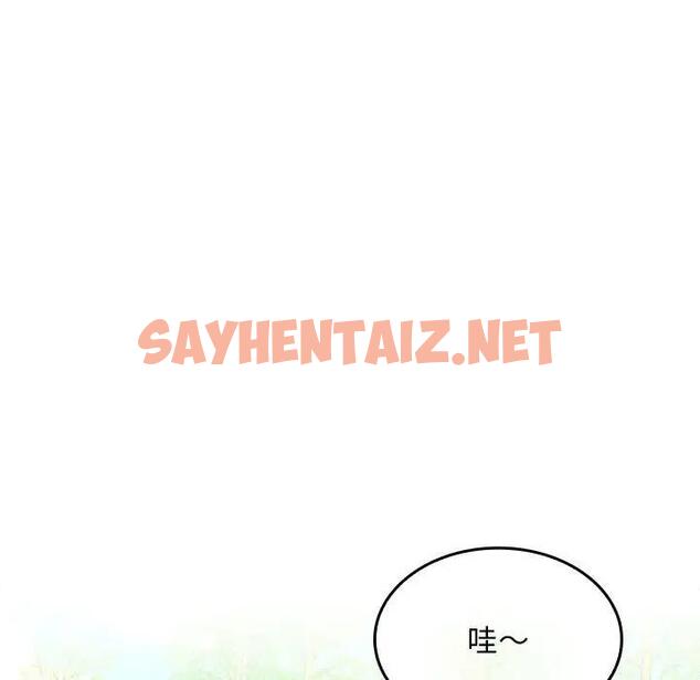 查看漫画在公司偷偷愛 - 第6話 - sayhentaiz.net中的1843589图片